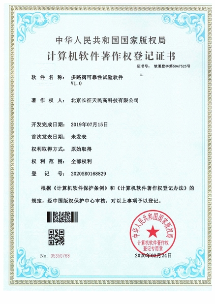 الصين TIENMIN Co.,LTD الشهادات