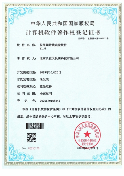 الصين TIENMIN Co.,LTD الشهادات