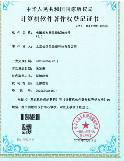 الصين TIENMIN Co.,LTD الشهادات