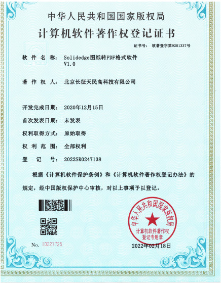 الصين TIENMIN Co.,LTD الشهادات
