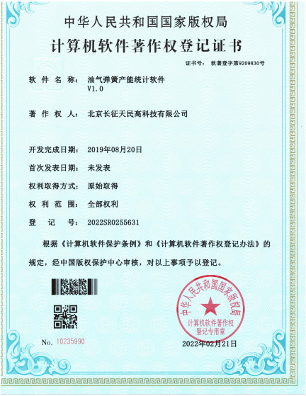 الصين TIENMIN Co.,LTD الشهادات