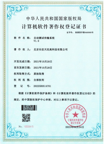 الصين TIENMIN Co.,LTD الشهادات
