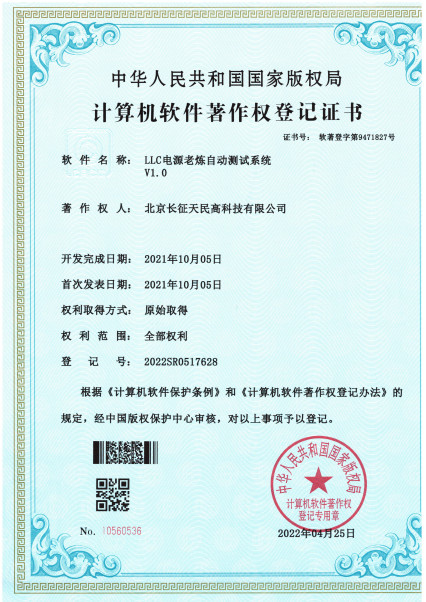الصين TIENMIN Co.,LTD الشهادات