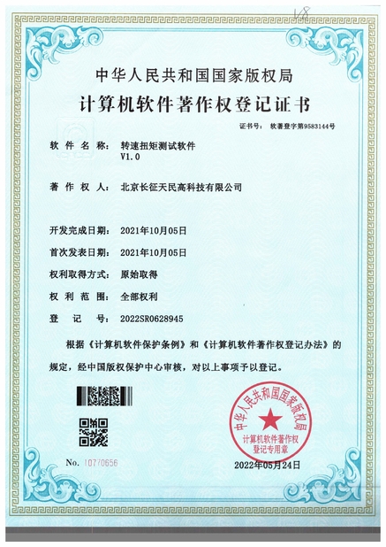 الصين TIENMIN Co.,LTD الشهادات
