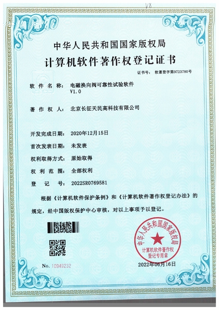 الصين TIENMIN Co.,LTD الشهادات
