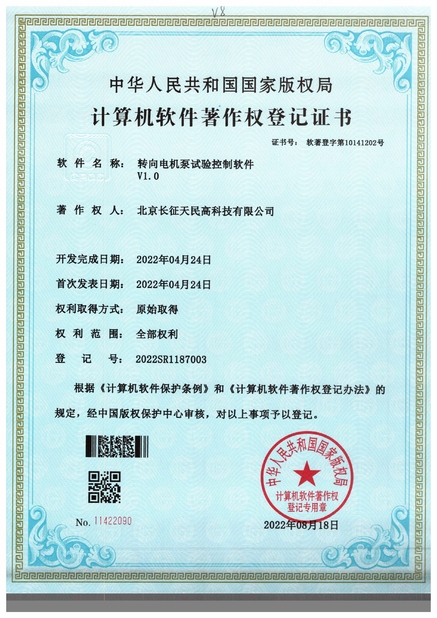 الصين TIENMIN Co.,LTD الشهادات