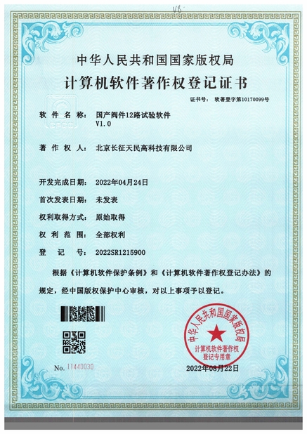 الصين TIENMIN Co.,LTD الشهادات