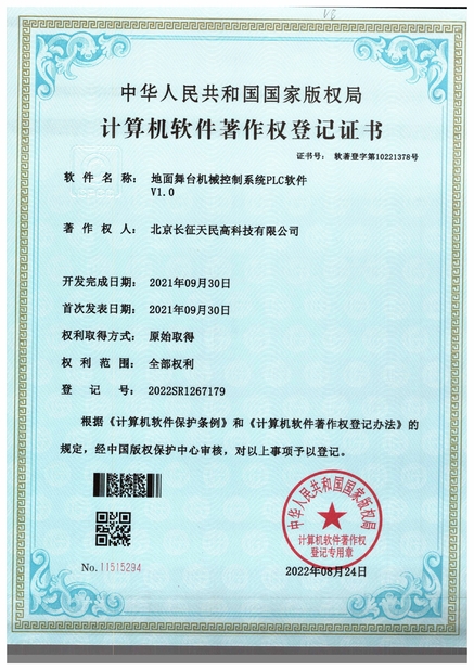 الصين TIENMIN Co.,LTD الشهادات
