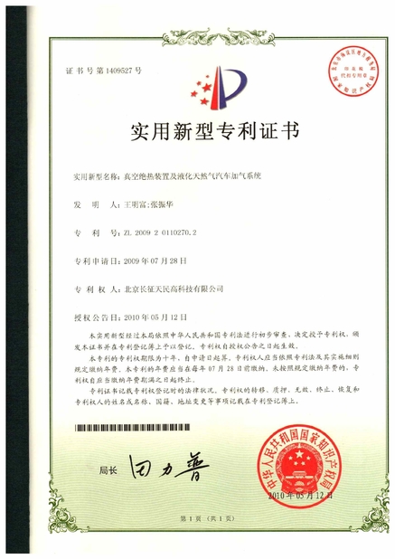 الصين TIENMIN Co.,LTD الشهادات