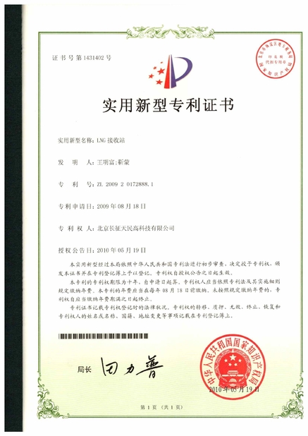 الصين TIENMIN Co.,LTD الشهادات