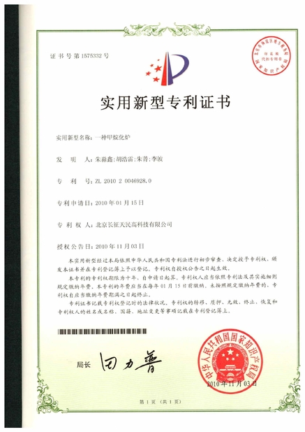 الصين TIENMIN Co.,LTD الشهادات