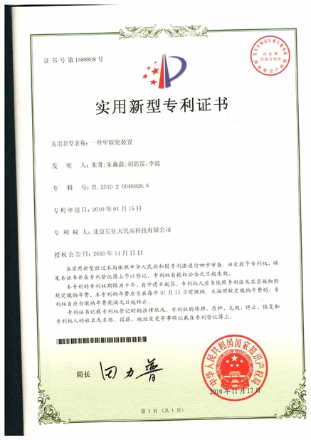 الصين TIENMIN Co.,LTD الشهادات