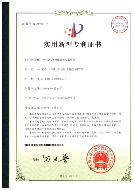 الصين TIENMIN Co.,LTD الشهادات