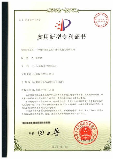 الصين TIENMIN Co.,LTD الشهادات