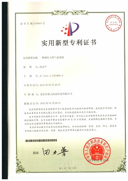 الصين TIENMIN Co.,LTD الشهادات