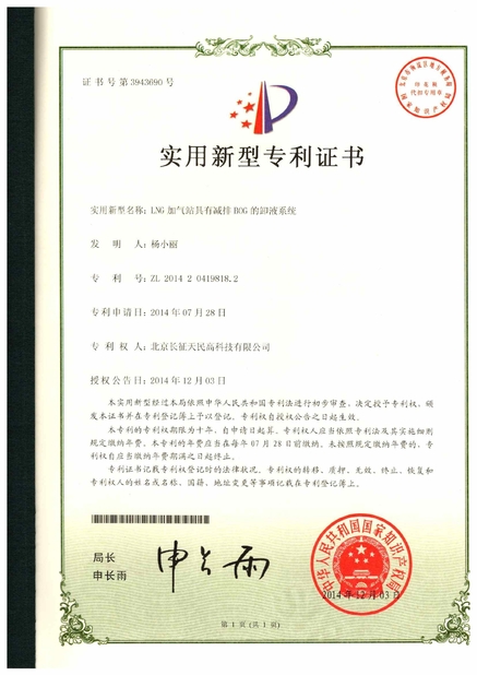 الصين TIENMIN Co.,LTD الشهادات