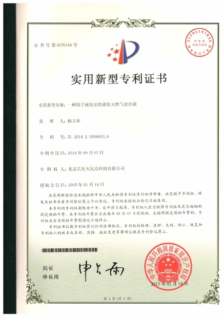 الصين TIENMIN Co.,LTD الشهادات