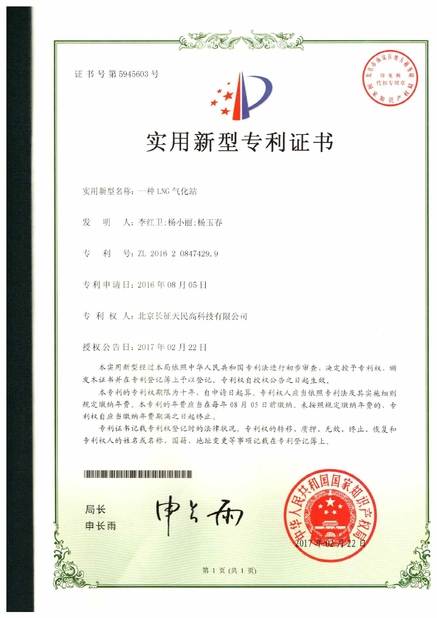 الصين TIENMIN Co.,LTD الشهادات