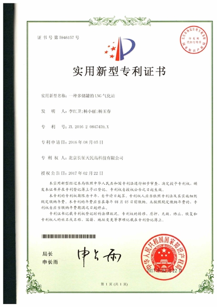 الصين TIENMIN Co.,LTD الشهادات
