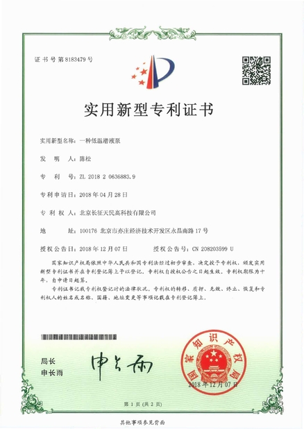 الصين TIENMIN Co.,LTD الشهادات