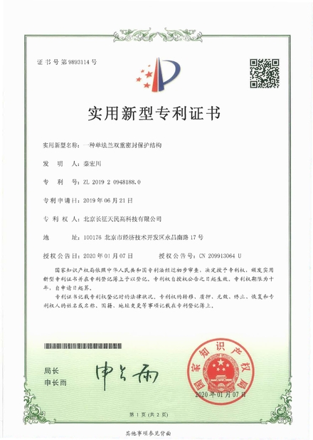 الصين TIENMIN Co.,LTD الشهادات