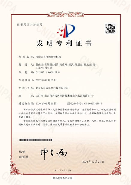 الصين TIENMIN Co.,LTD الشهادات