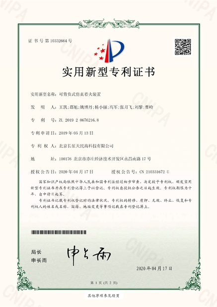 الصين TIENMIN Co.,LTD الشهادات