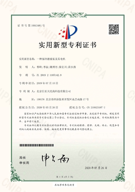 الصين TIENMIN Co.,LTD الشهادات