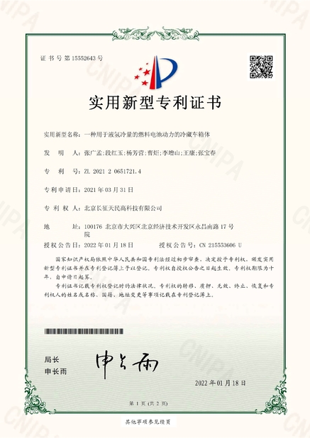 الصين TIENMIN Co.,LTD الشهادات