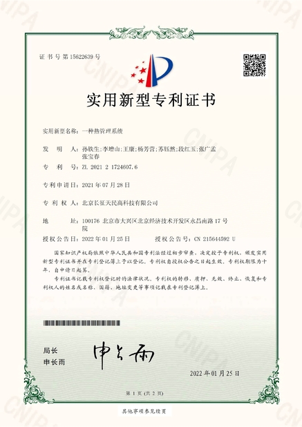 الصين TIENMIN Co.,LTD الشهادات