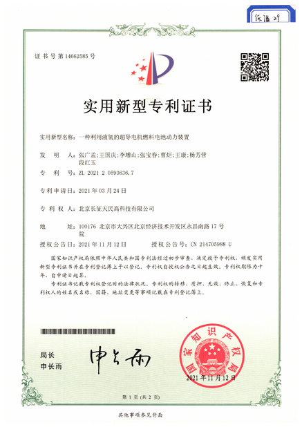 الصين TIENMIN Co.,LTD الشهادات