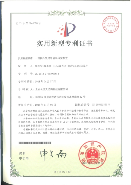 الصين TIENMIN Co.,LTD الشهادات