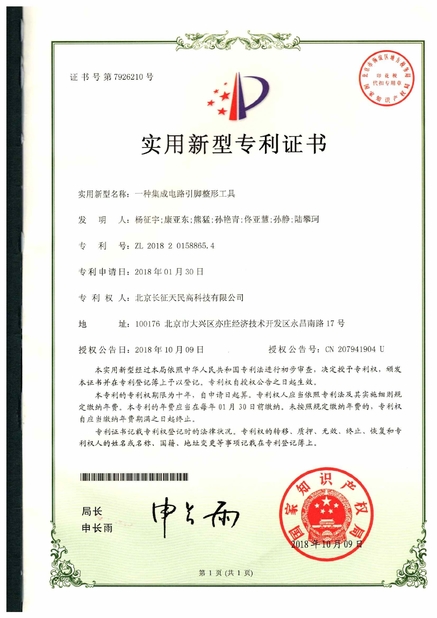 الصين TIENMIN Co.,LTD الشهادات
