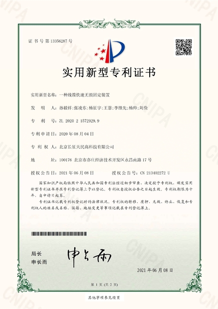 الصين TIENMIN Co.,LTD الشهادات