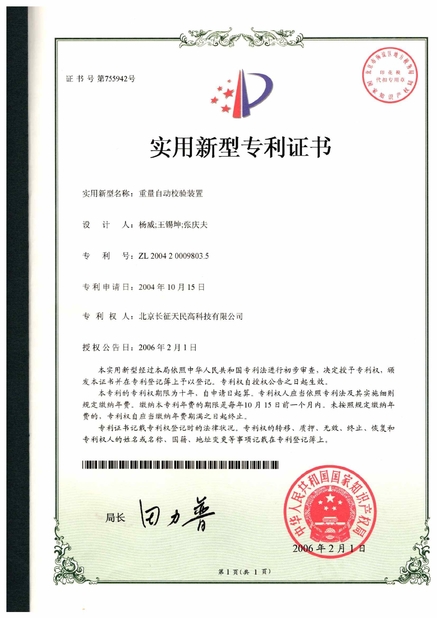 الصين TIENMIN Co.,LTD الشهادات