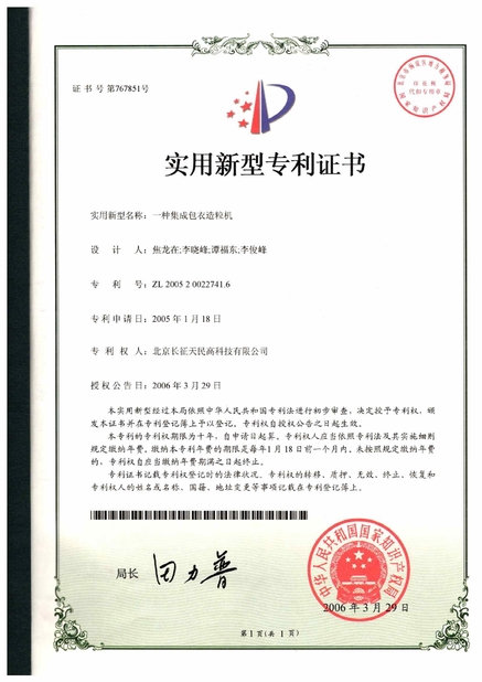 الصين TIENMIN Co.,LTD الشهادات