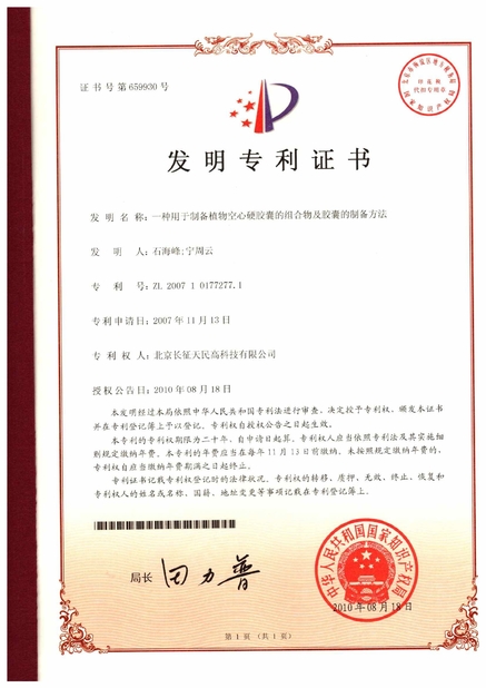 الصين TIENMIN Co.,LTD الشهادات