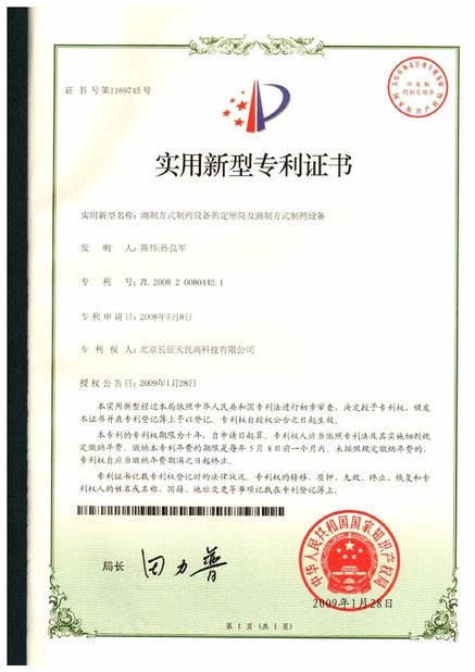 الصين TIENMIN Co.,LTD الشهادات