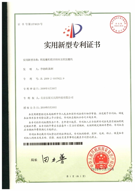 الصين TIENMIN Co.,LTD الشهادات
