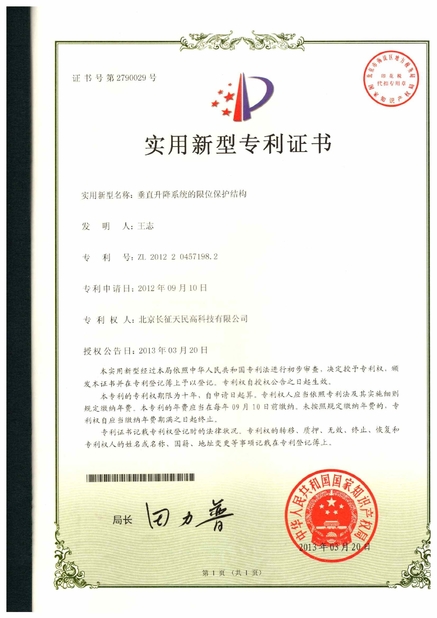 الصين TIENMIN Co.,LTD الشهادات
