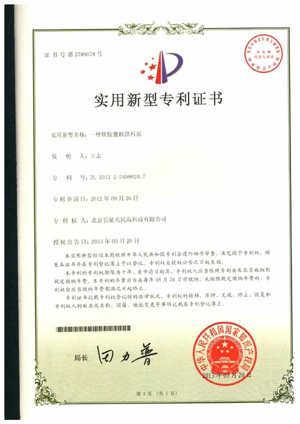 الصين TIENMIN Co.,LTD الشهادات