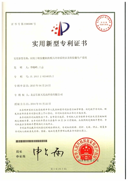 الصين TIENMIN Co.,LTD الشهادات