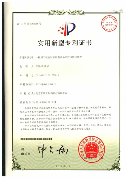 الصين TIENMIN Co.,LTD الشهادات