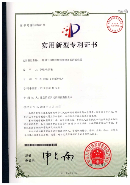 الصين TIENMIN Co.,LTD الشهادات