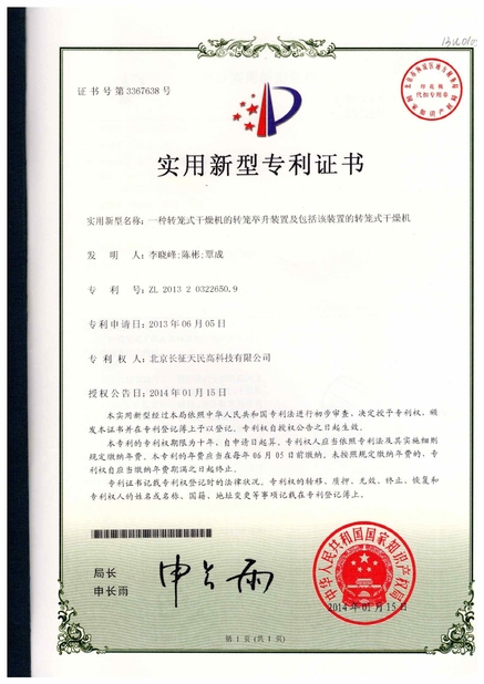 الصين TIENMIN Co.,LTD الشهادات