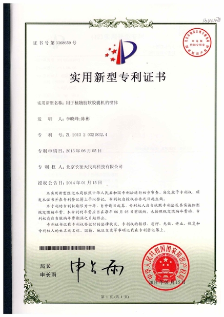 الصين TIENMIN Co.,LTD الشهادات