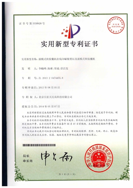 الصين TIENMIN Co.,LTD الشهادات
