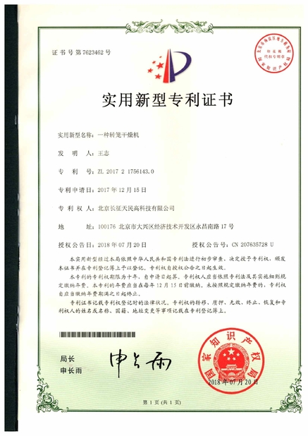 الصين TIENMIN Co.,LTD الشهادات