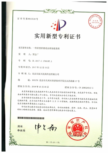 الصين TIENMIN Co.,LTD الشهادات