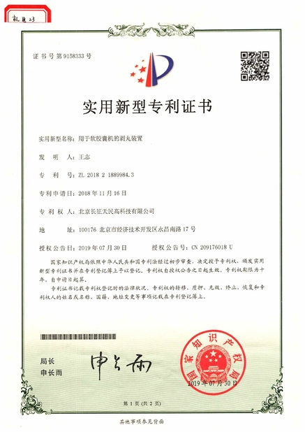 الصين TIENMIN Co.,LTD الشهادات